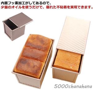 フッ素樹脂加工 フタ付き 食パンケース パン作...の詳細画像5