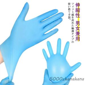 ニトリル手袋 100枚入り 使い捨て手袋 ブルー...の商品画像
