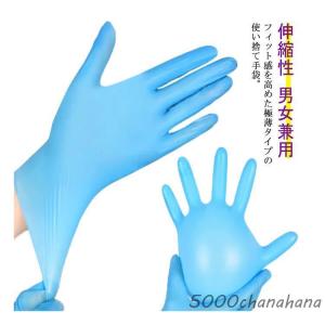 ニトリル手袋 100枚入り 使い捨て手袋 ブル...の詳細画像5