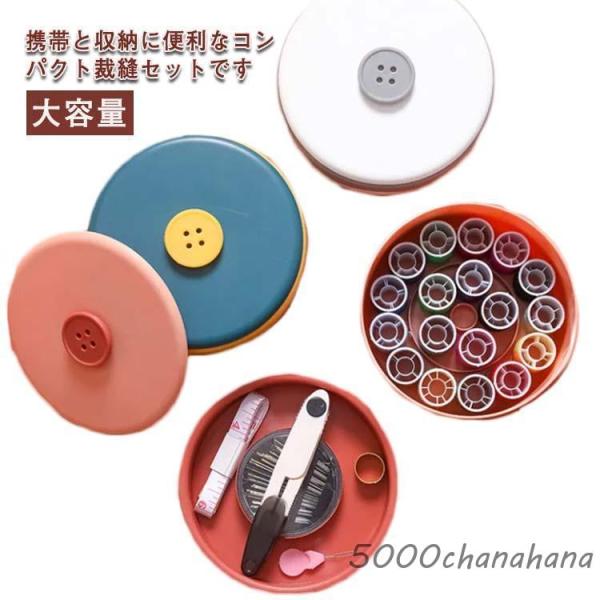 裁縫セット ソーイングセット 小学生 裁縫箱 裁縫 道具 ソーイングボックス 大人 コンパクト 裁縫...