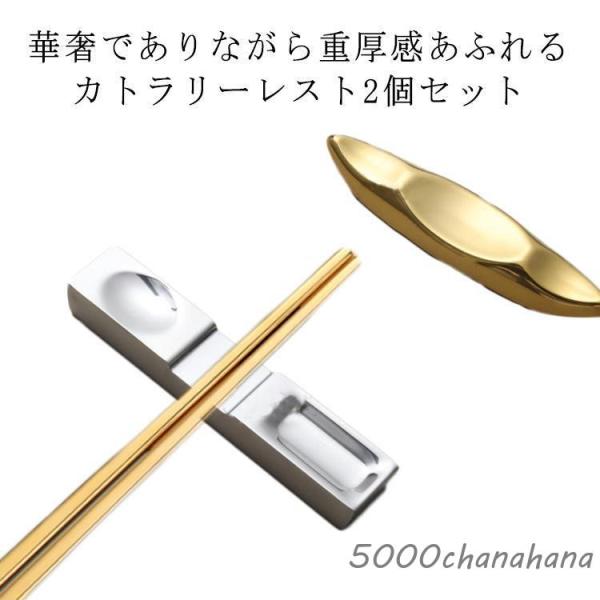 箸置き カトラリー 2個セット 北欧 食器 和食器 箸置き おしゃれ はし置き はしおき 箸置 カト...