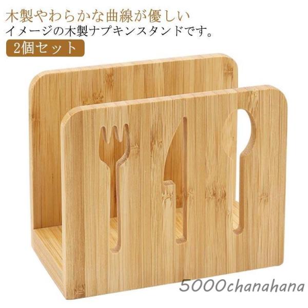 2個セット ナプキンスタンド 紙ナプキン立て ナフキン メニュースタンド メニューブック立て 紙ナプ...