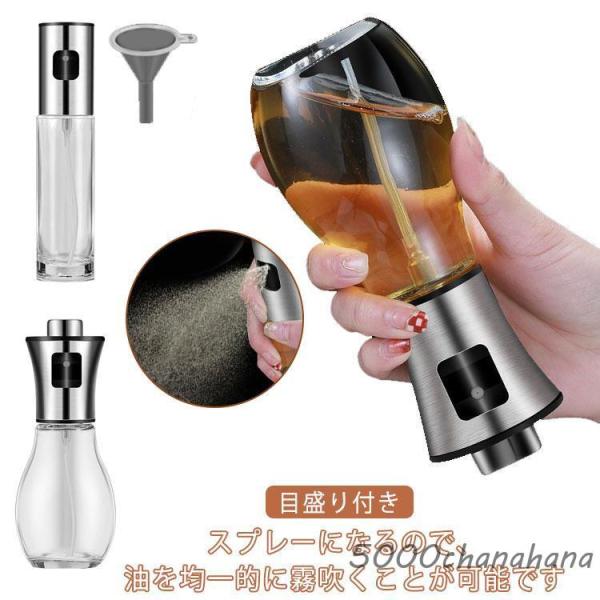 2本セット オイルスプレー 200ml 100ml オイルスプレー オイルボトル 料理用 オイルミス...
