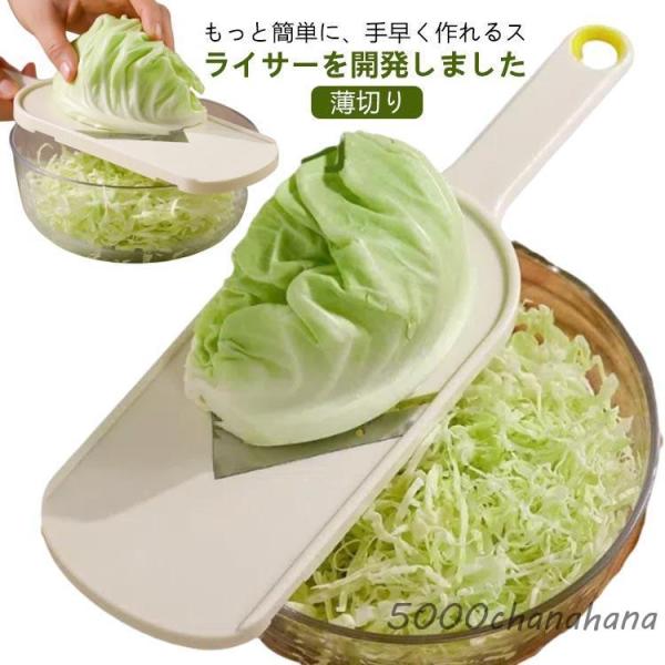 幅広 家庭用 スライサー キャベツ 野菜 スライス キャベツの千切り 調理道具 時短料理 業務用 キ...