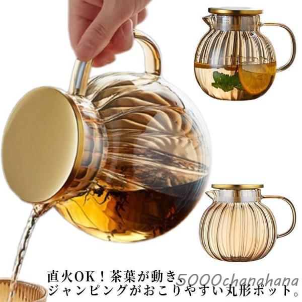 ティーポット 耐熱ガラス ステンレス シンプル ガラス急須 緑茶 ティーポット ガラスポット お茶 ...