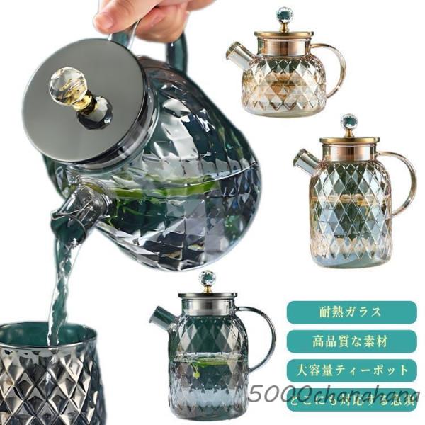 直火 耐熱ガラス ティーポット ダイヤモンド 紅茶ポット 耐熱ガラスポット 茶こし付き ガラスケトル...