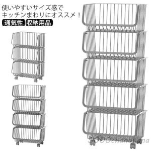 キッチンワゴン 3段 4段 5段 キャスター付き ラック キッチン 棚 収納メッシュ バスケット 収納用品 隙間 シンプル カート おしゃれ スリム