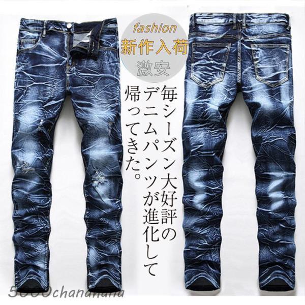 デニムパンツ メンズ スキニーデニム 細身 ダメージ ユーズド加工 スリム タイト ジーンズ ジーパ...