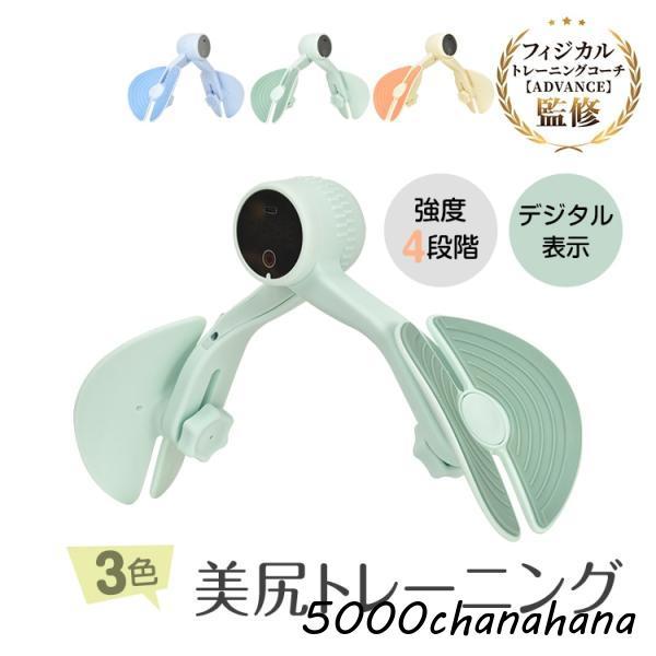 内転筋トレーニング ヒップトレーナー デジタルパネル 360度回転 ?度4段階 産後エクササイズ ヒ...