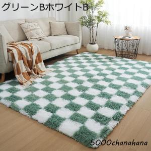 エリアラグ 市松模様 カーペット もちもち セ...の詳細画像3