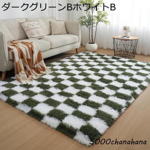 エリアラグ 市松模様 カーペット もちもち セ...の詳細画像4