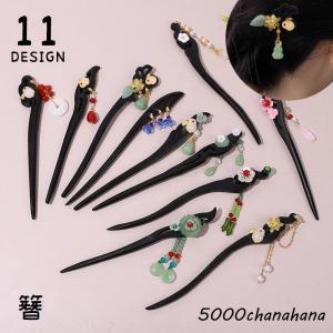 かんざし 簪 1本挿し I字 レディース 女性 ...の商品画像