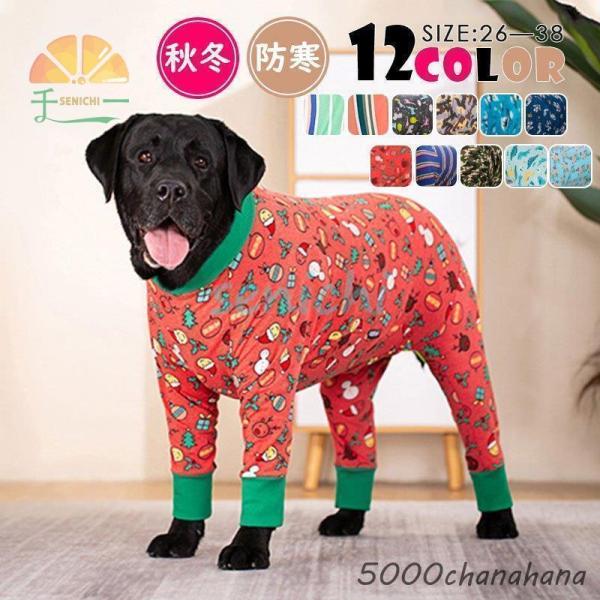 中/大型犬用術後ウェア 長袖 イヌ術後服 術後着 前後足 腹部の傷口保護 傷舐め防止 避妊手術 皮膚...