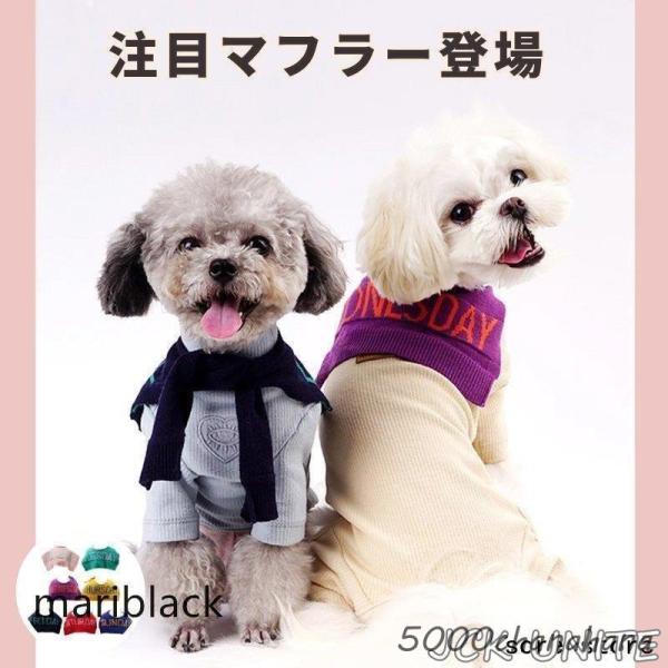 秋冬ドッグウェア 猫用ペットマフラー ネクタイ バンダナ スカーフ 小中型犬猫服 ペット洋服 ペット...