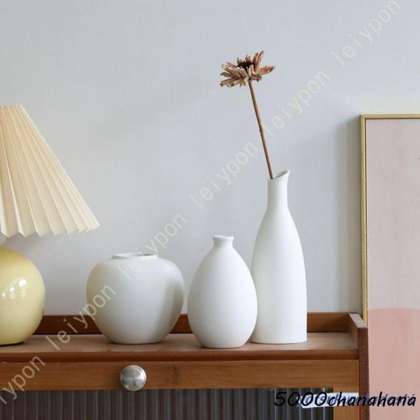 花瓶 陶器 北欧 花瓶 おしゃれ 花器 シンプル フラワーベース和風花 シック 枝もの 一輪挿し 小...