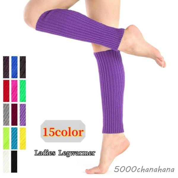 レッグウォーマー ニット ロング丈 リブニット レッグウェア フットウェア レディース 女性 婦人用...