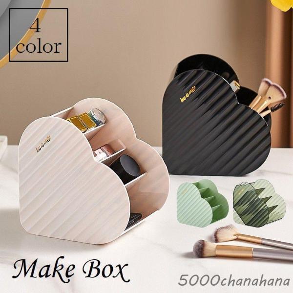 メイクボックス ４段メイクブラシボックス コスメ収納 小物入れ 卓上収納 独立 ペン立て 収納ケース...