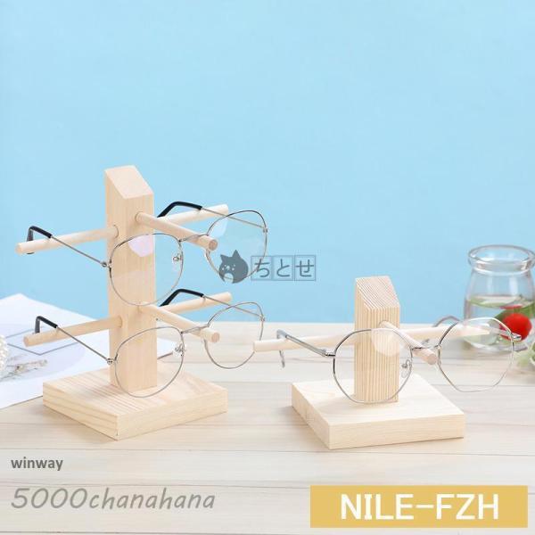 眼鏡スタンド 眼鏡置き メガネ サングラス 展示 ディスプレイ コレクション 木製 タワー 1~5本...