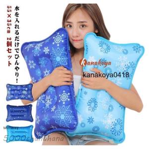 冷却 水枕 氷まくら 氷枕 2個セット 猛暑 ...の詳細画像5