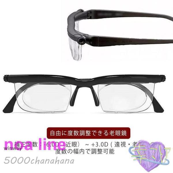 -6.0D?＋3.0D調整可能できる 老眼鏡 近眼 敬老の日 プレゼント 度数調整 できる 度数調節...