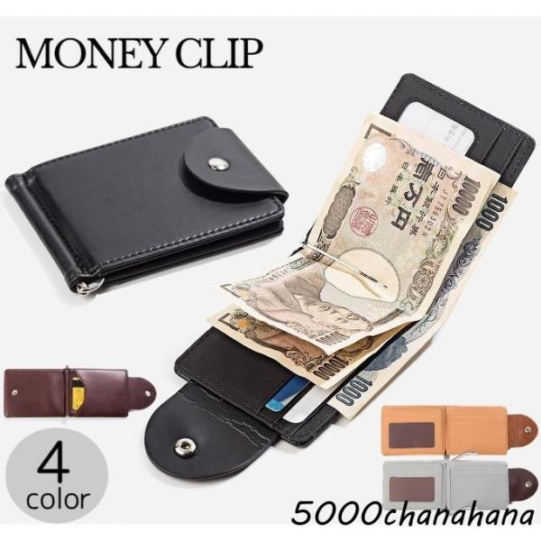 財布 ウォレット マネークリップ パスケース カードケース カード入れ 名刺入れ フェイクレザー メ...