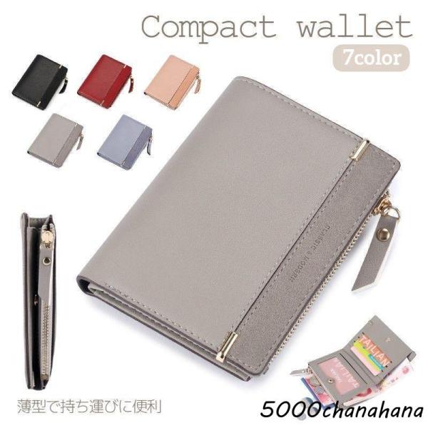 財布 二つ折り 薄型 ウォレット レディース 薄い ミニ お札入れ 小銭入れ カード入れ レザー調 ...