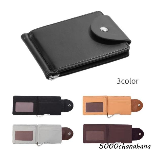 マネークリップ ミニ財布 二つ折り カードケース メンズ 男性用 レザー調 札入れ コンパクト 薄型...