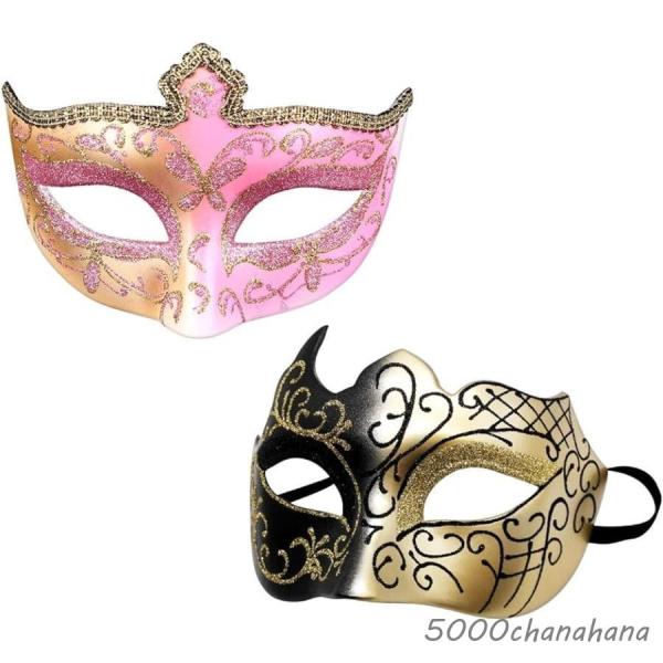 【ハロウィン】仮面 ベネチアンマスク 仮面舞踏会 お面 変装 仮装 ダンス 2個セット(ピンクxブラ...