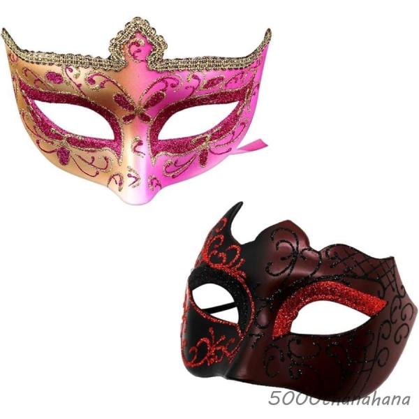 【ハロウィン】仮面 ベネチアンマスク 仮面舞踏会 お面 変装 仮装 ダンス 2個セット(ローズxブラ...