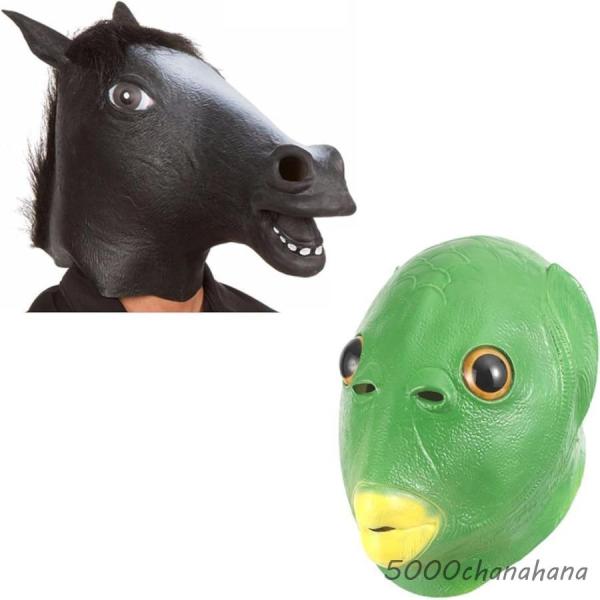 馬 被り物 魚人 マスク おもしろマスク アニマルマスク ウマ お面 変装 仮面 コスプレマスク(マ...