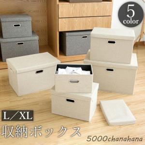 収納ボックス 収納ケース 箱 BOX 押し入れ収納 折り畳み 蓋付き 持ち手付き 大容量 省スペース 衣類 洋服 おもちゃ タオル シーツ 防塵 整理