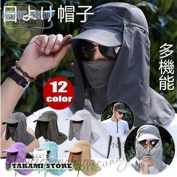 2WAYサンキャップ フェイスカバー付き帽子 日よけ帽子 マスク付き帽子 ランニング用  レディース...