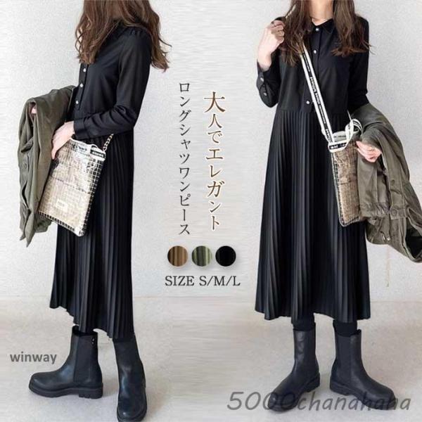 シャツワンピース レディース 長袖 ワンピース 秋冬  きれいめ 春 秋 冬 ゆったり 大きいサイズ...