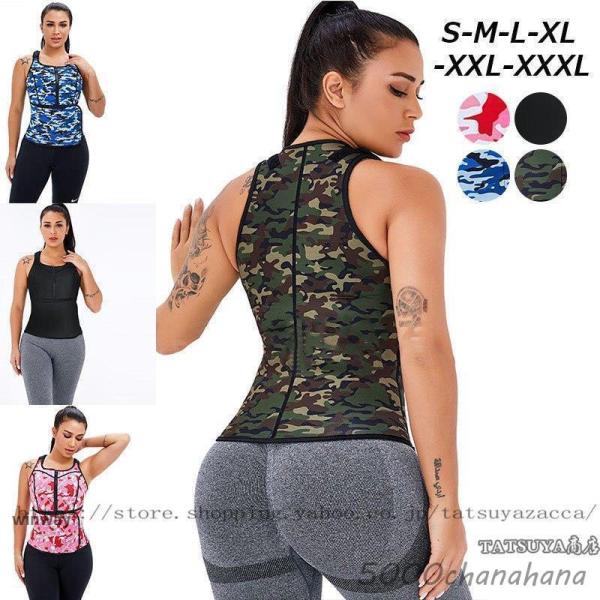 下着 シャツ レディース ぽっこりお腹 コルセット タンクトップ 引き締め ダイエット ウエストニッ...