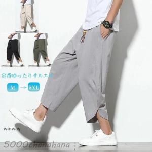 爆買 メンズ サルエルパンツ 大きいサイズ 七分丈 サルエル パンツ アラジンパンツ ワイドパンツ ハーフパンツ ゆったり 無地 全4色 サムエルパンツ