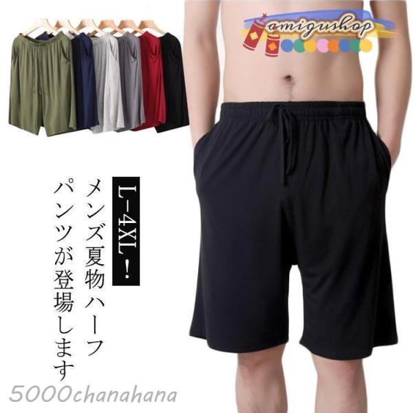 2XL ルームパンツ 涼感 柔らかく軽い薄手の快適Tシャツ素材 サマーパンツ ハーフパンツ パジャマ...