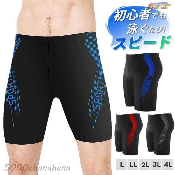 競泳水着 メンズ フィットネス スイミングパンツ スイムパンツ 練習用 競技用 男子 プール ジム ...
