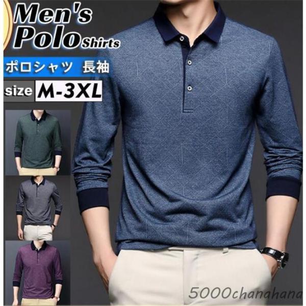 Tシャツ ポロシャツ メンズ 長袖 開襟 春秋 ゴルフウェア ビジネス トップス シンプル トレンド...