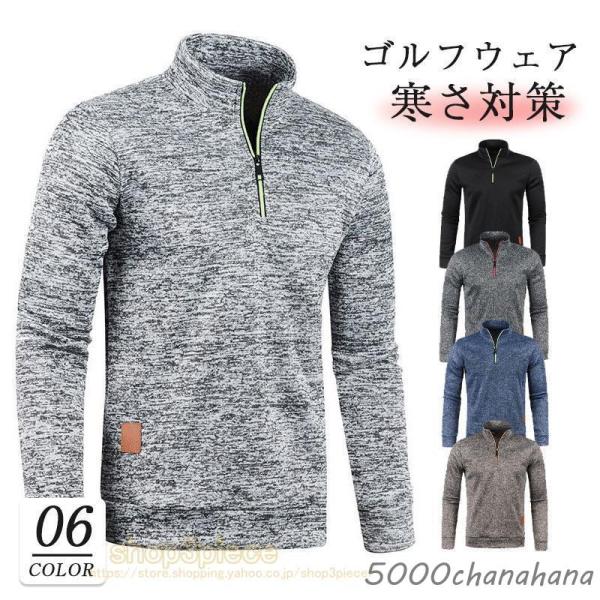 ゴルフシャツ ポロシャツ ゴルフウェア メンズ ハーフジップ 長袖  秋冬 カジュアル 厚手 スポー...