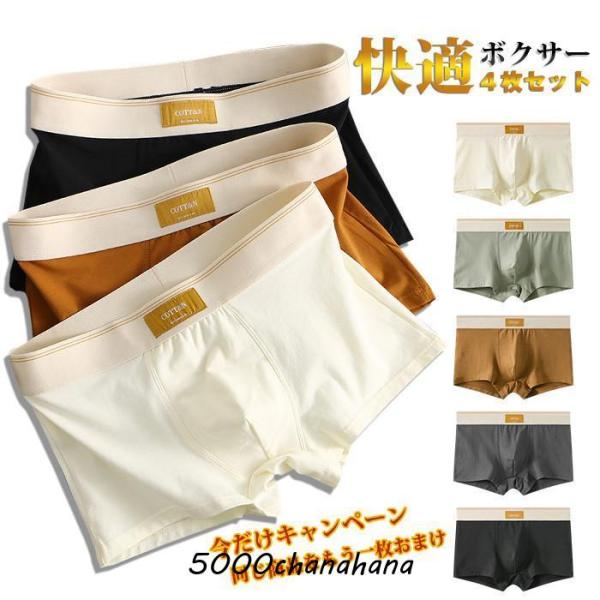 ボクサーパンツ 4枚セット ストライプ メンズ パンツ 下着 アンダーウェア 抗菌防臭 インナー 下...