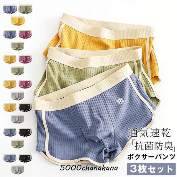 ボクサーパンツ メンズ 3枚セット ローライズボクサーパンツ ボクサーフ 無地 ローライズ パンツ ...