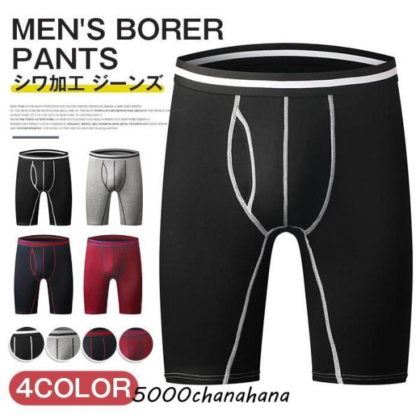 ボクサーパンツ ボクサーフ メンズ ロング 男性用 ロングボクサーパンツ フィットネス スポーツ下着...