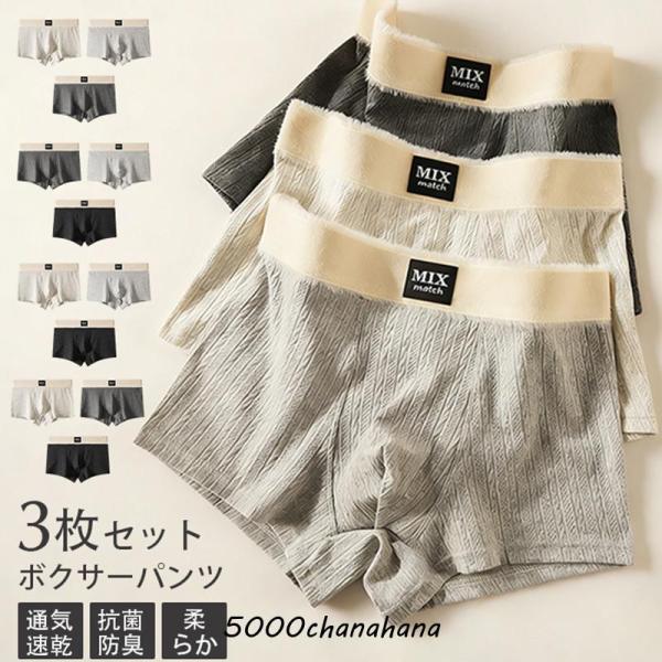 メンズ下着 ボクサーパンツ メンズ 3枚セット ローライズボクサーパンツ ボクサーフ ローライズ パ...