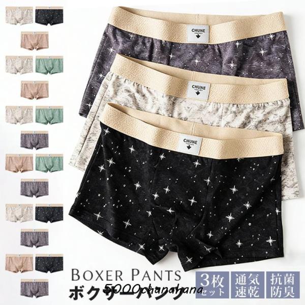 ボクサーパンツ メンズ 3枚セット ローライズボクサーパンツ ボクサーフ ローライズ パンツ 下着 ...