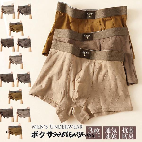 ボクサーフ メンズ ボクサーパンツ メンズ 3枚セット メンズ下着 ローライズボクサーパンツ ローラ...