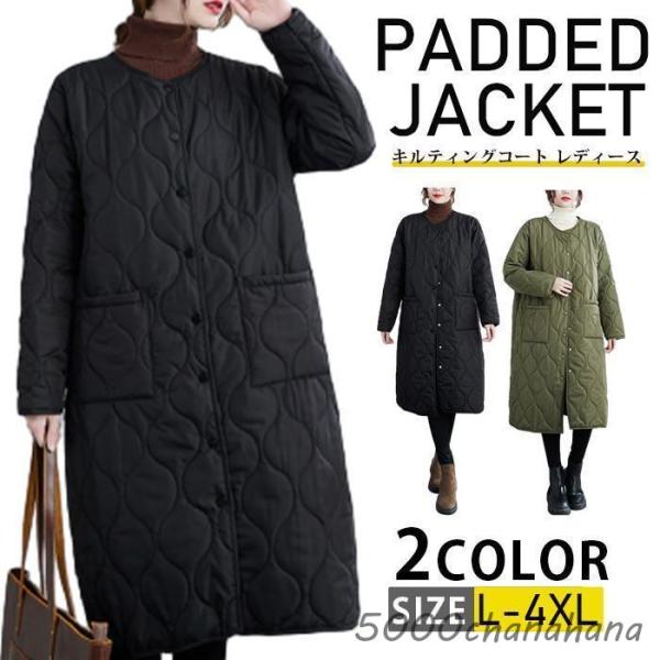 キルティングコート レディース ロングコート 中綿コート コート ブルゾン アウター ノーカラー 中...