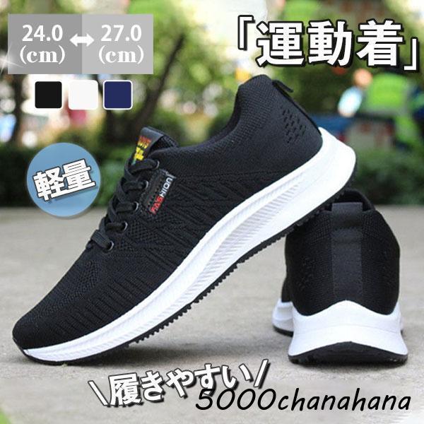 ランニングシューズ メンズ スニーカー ウォーキング スポーツ 靴 快適 通学 通勤 ジョギング 歩...