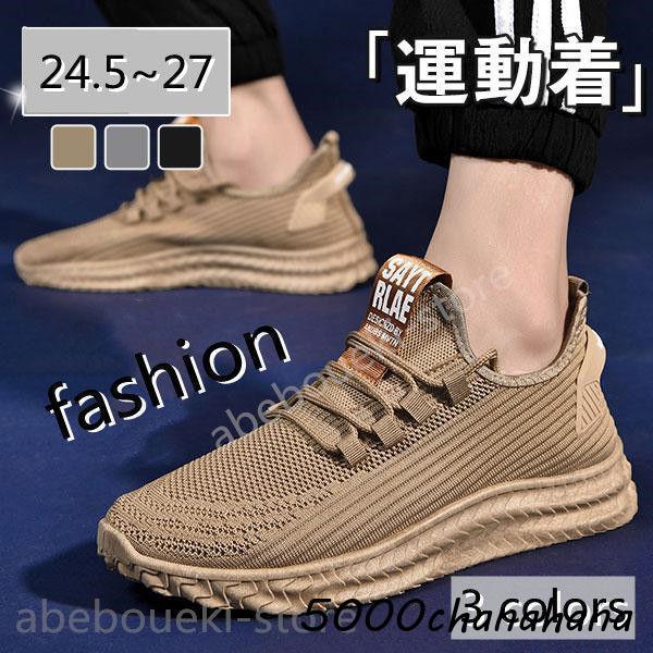 ランニングシューズ メンズ スニーカー ウォーキング スポーツ 靴 快適 通学 通勤 運動 ジョギン...