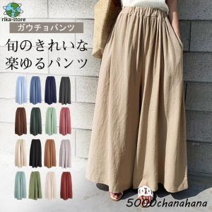 新作 ガウチョパンツ スカーチョ 春 夏 ワイドパンツ スカンツ レディース 大きいサイズ ロングパンツ ゆったり 体型カバー 30代 40代 50代