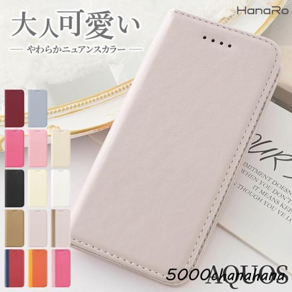 AQUOS sense10 ケース 手帳型 wish5 sense9 R10 R9 sense8 w...